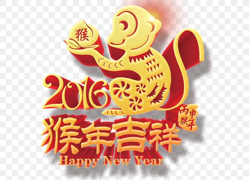 Firecracker Chinese New Year Monkey, PNG, 658x593px, Firecracker, Bainian, Chinese New Year, Cuisine, Fast Food Download Free