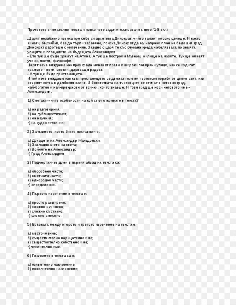 Document Line Angle, PNG, 990x1281px, Document, Area, Diagram, Paper, Text Download Free