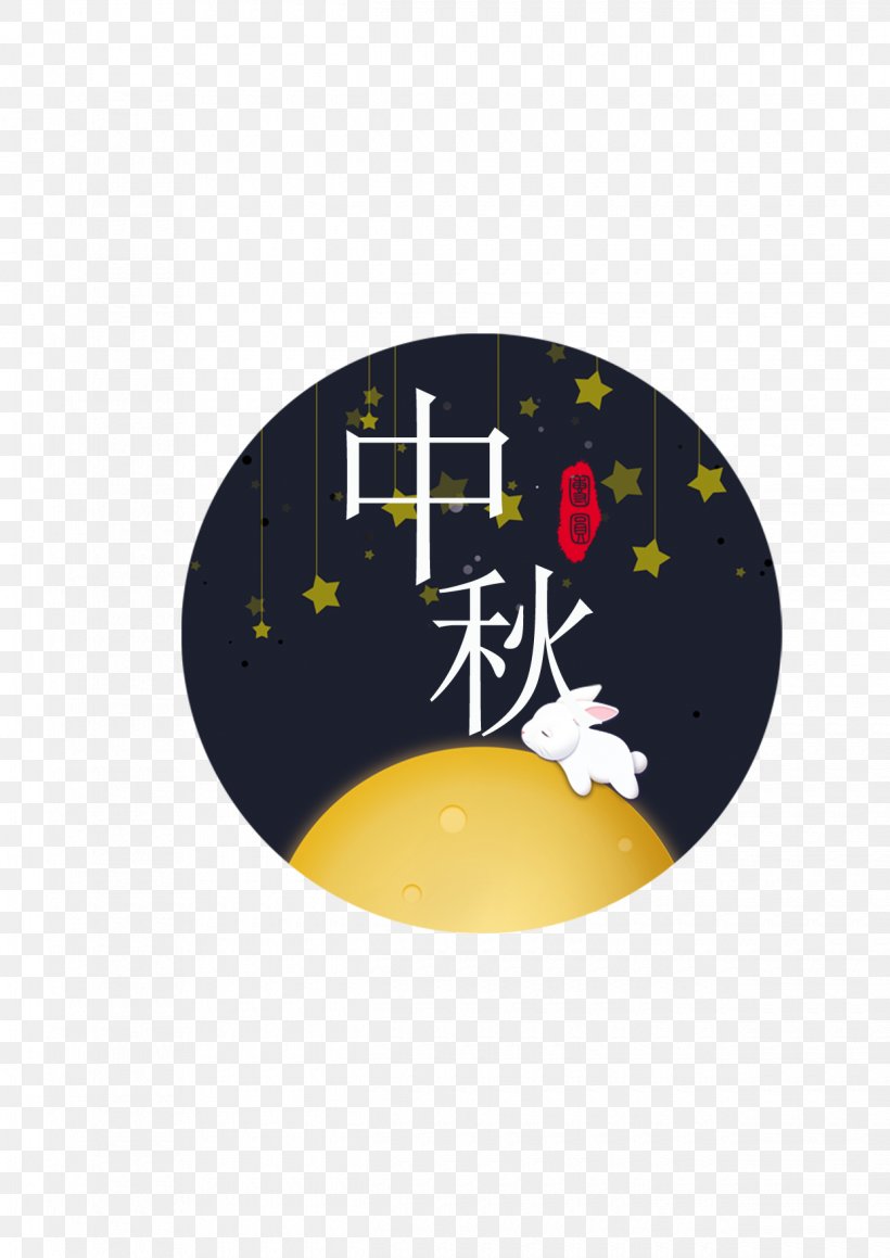 Mid-Autumn Festival Illustration, PNG, 1240x1754px, Midautumn Festival, Autumn, Designer, Drawing, Festival Download Free