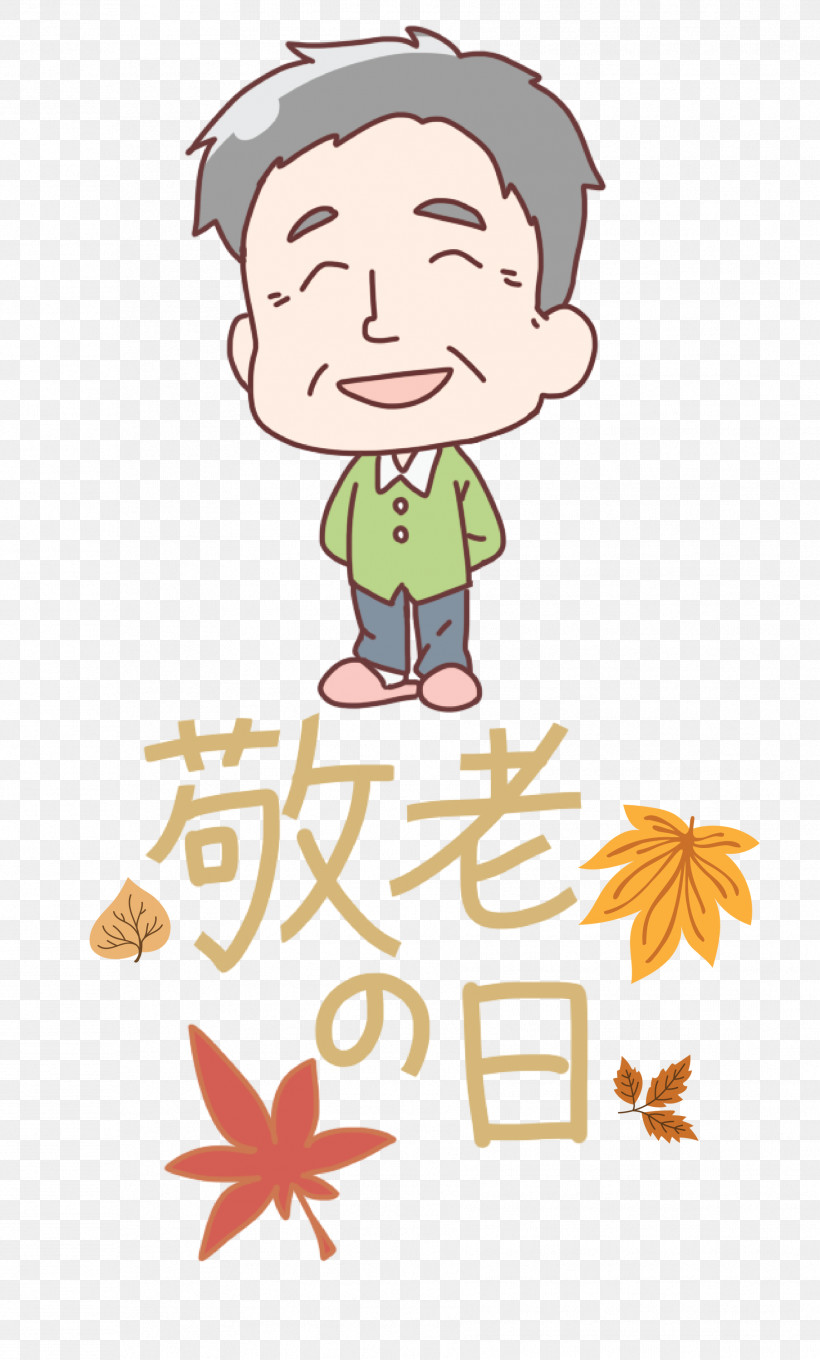 Respect For The Aged Day, PNG, 1807x2999px, Respect For The Aged Day, Behavior, Cartoon, Happiness, Hm Download Free