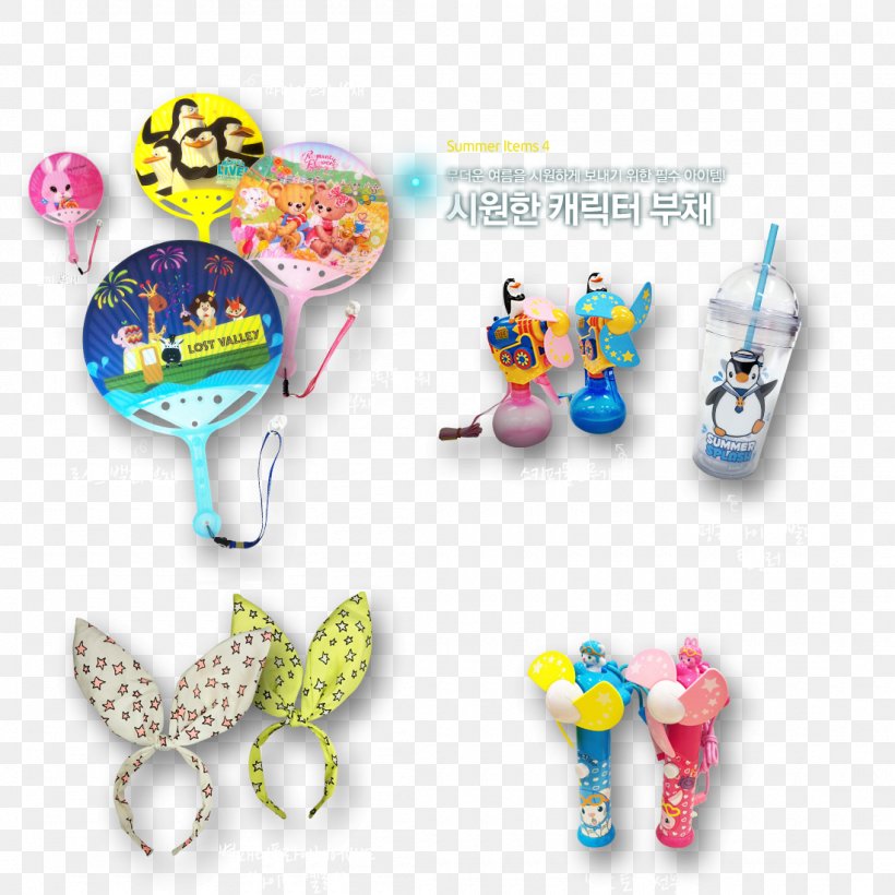 Fan Plastic Everland World Wide Web Design, PNG, 1100x1100px, Fan, Baby Toys, Cup, Drinking Straw, Everland Download Free