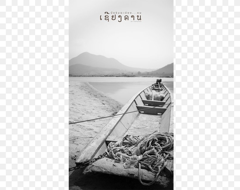 Udon Thani Province Nong Khai Province Isan Tourism Authority Of Thailand, PNG, 800x650px, Udon Thani Province, Black And White, Brand, Isan, Loei Province Download Free