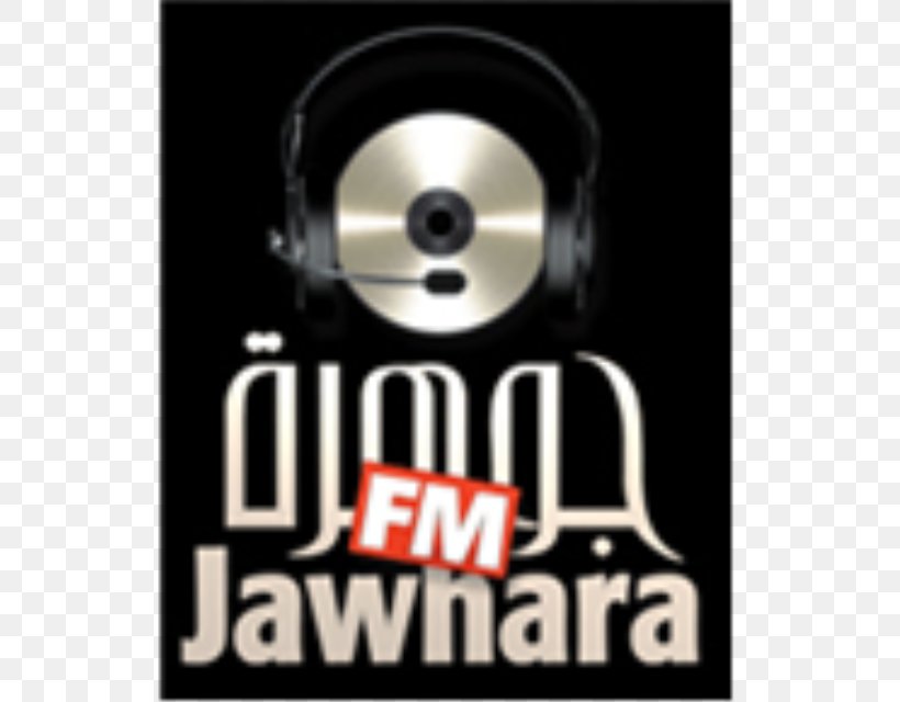 DVD STXE6FIN GR EUR Brand Radio Jawhara, PNG, 640x640px, Dvd, Brand, Stxe6fin Gr Eur Download Free
