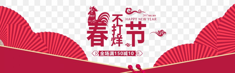 Chinese New Year New Years Day Traditional Chinese Holidays, PNG, 1920x600px, Watercolor, Cartoon, Flower, Frame, Heart Download Free