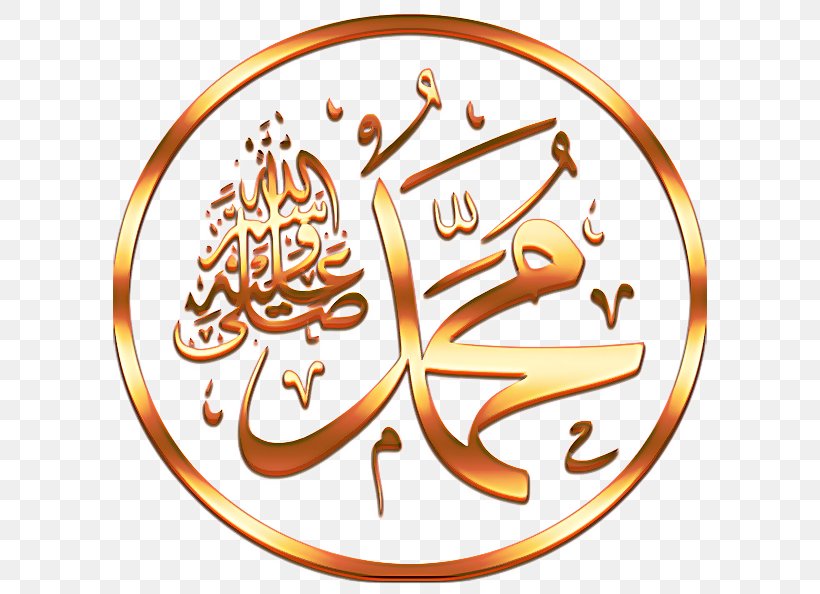 Islamic God, PNG, 594x594px, Allah, Calligraphy, God, God In Islam, Islamic Calligraphy Download Free