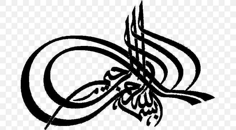 قرآن مجيد Basmala Arabic Calligraphy Allah, PNG, 675x453px, Basmala, Allah, Arabic, Arabic Alphabet, Arabic Calligraphy Download Free
