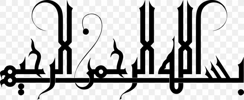 Basmala Arabic Calligraphy, PNG, 2000x820px, Basmala, Ali, Arabic Calligraphy, Black And White, Brand Download Free