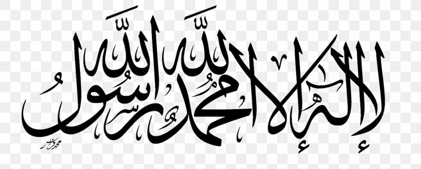 El Coran (the Koran, Spanish-Language Edition) (Spanish Edition) Islam Allah Shahada Religion, PNG, 1200x483px, Islam, Allah, Arabic Calligraphy, Area, Art Download Free
