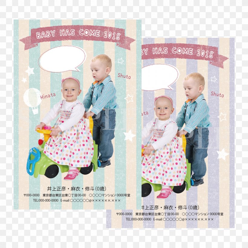 Paper Post Cards Child Birth Design, PNG, 1200x1200px, Paper, Art, Birth, Brother, Child Download Free