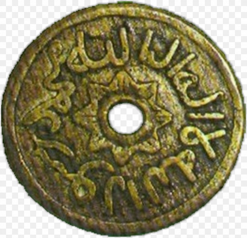 Majapahit Vicegerent National Museum Islam Mojokerto, PNG, 1481x1430px, Majapahit, Brass, Button, Coin, Copper Download Free