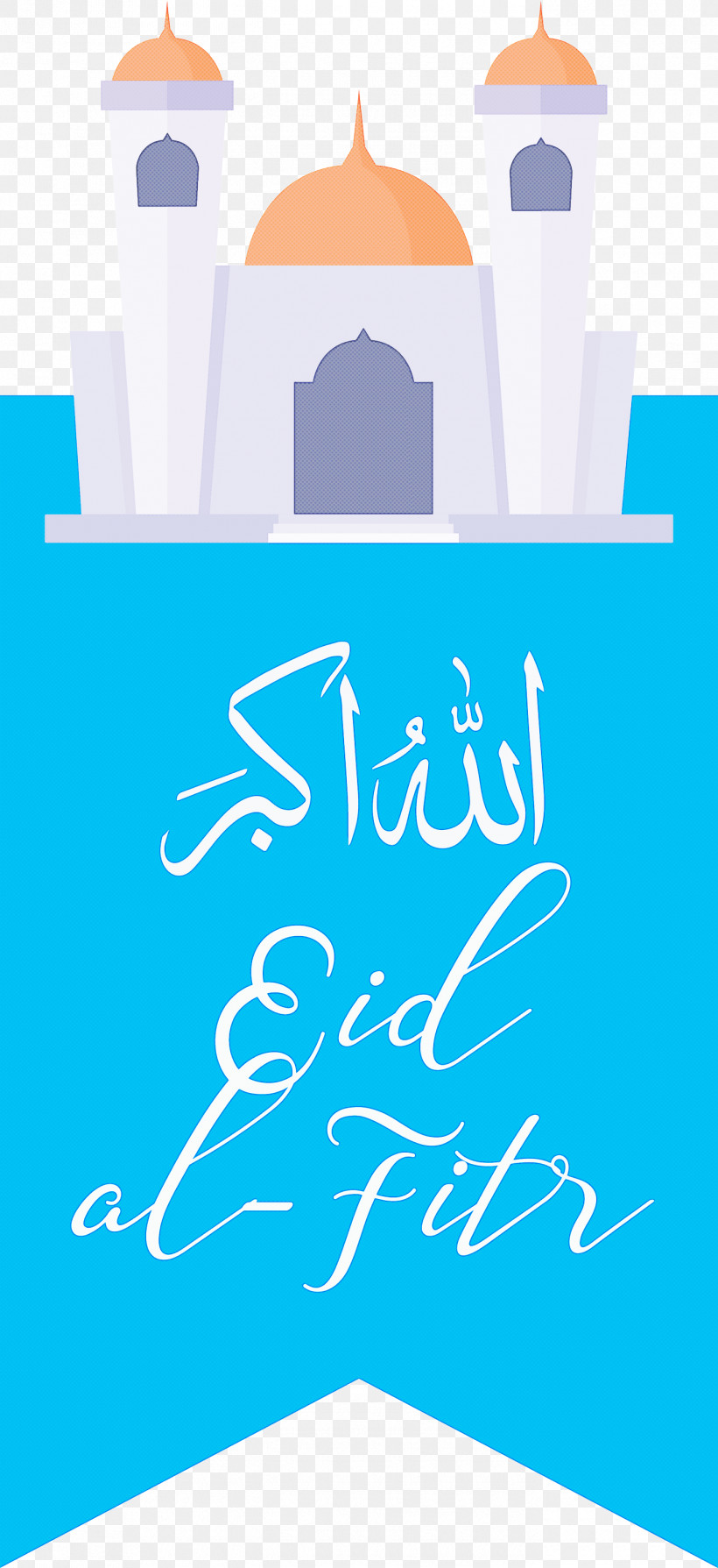 Eid Al-Fitr Islamic Muslims, PNG, 1375x3000px, Eid Al Fitr, Aqua, Azure, Blue, Eid Al Adha Download Free