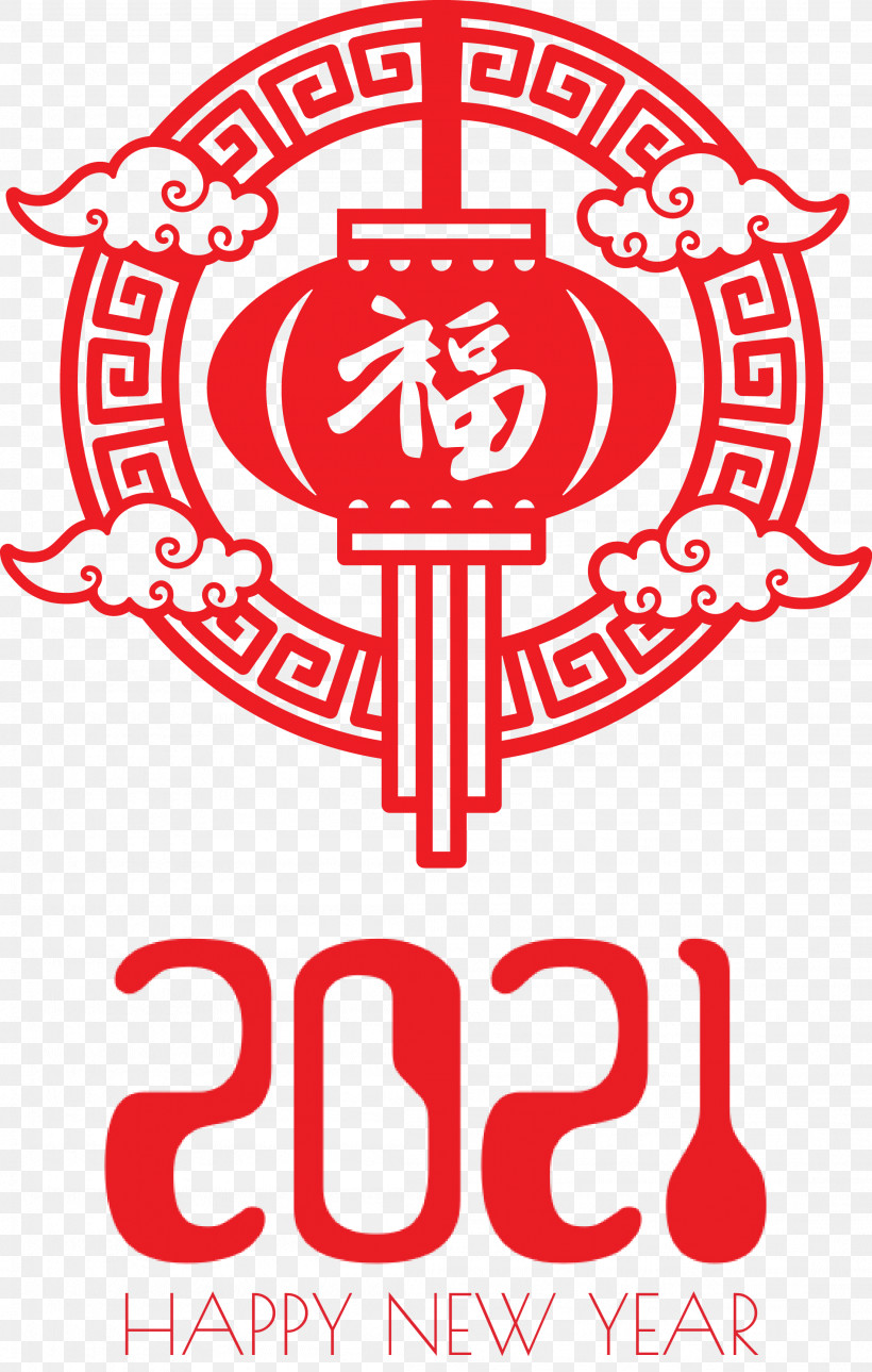 Happy Chinese New Year Happy 2021 New Year, PNG, 2201x3462px, Happy Chinese New Year, Content, Happy 2021 New Year, Logo, Text Download Free
