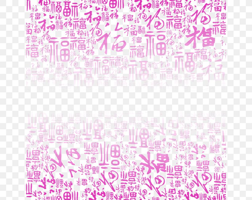 Fu Software, PNG, 650x650px, Software, Chinese New Year, Color, Magenta, Microsoft Word Download Free