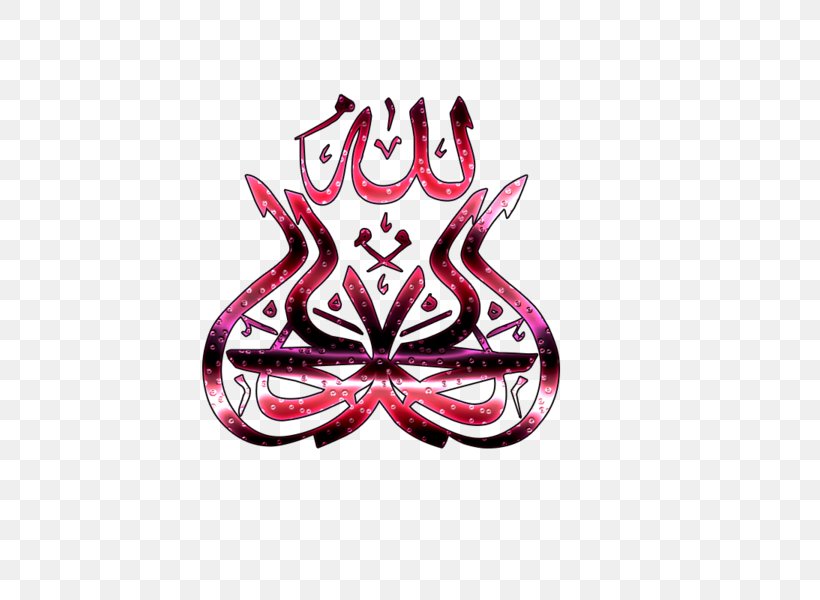 Alhamdulillah Al-hamdu Lillahi Rabbil 'alamin Islam God, PNG, 600x600px, Alhamdulillah, Alhamdu Lillahi Rabbil Alamin, Evil, God, Hamd Download Free