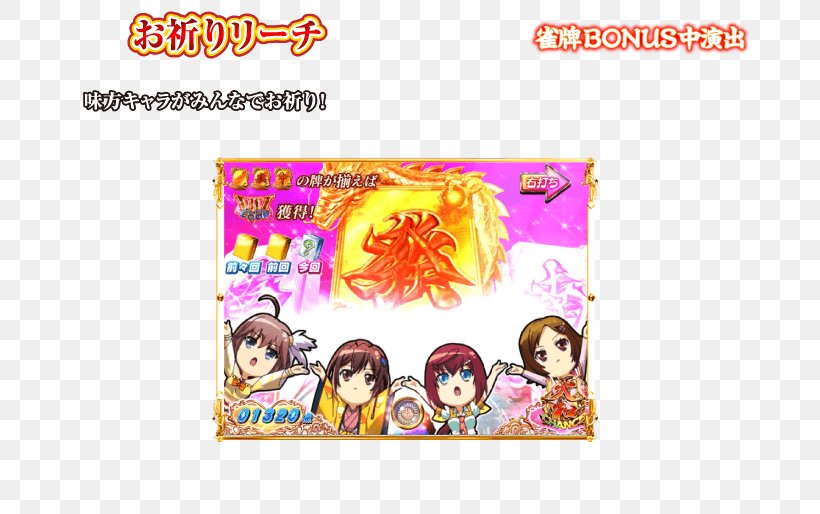 Pachinko パチスロ CR機 Mahjong Walkthrough, PNG, 728x514px, Pachinko, Advertising, Brand, Character, Content Download Free