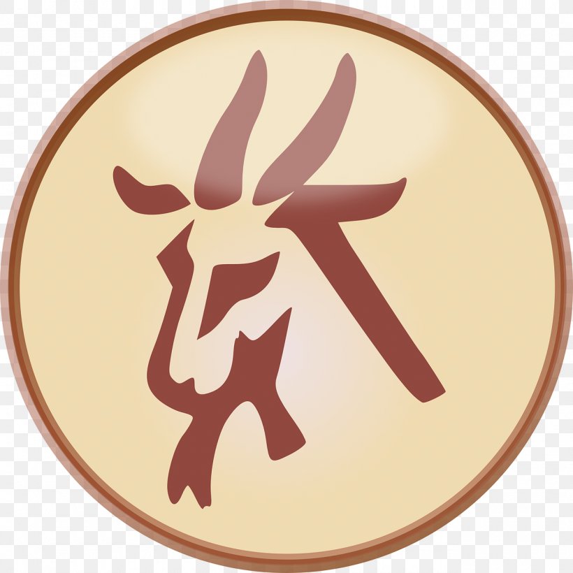 The Chinese Zodiac Astrological Sign Goat Clip Art, PNG, 1280x1280px, Watercolor, Cartoon, Flower, Frame, Heart Download Free