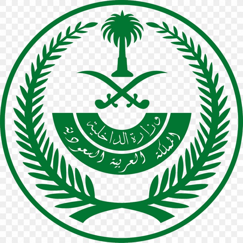 Ministry Of Interior King Fahd Security College General Directorate Of Prisons Saudi Public Security, PNG, 850x850px, Ministry Of Interior, Area, Artwork, Ball, Cabo Download Free