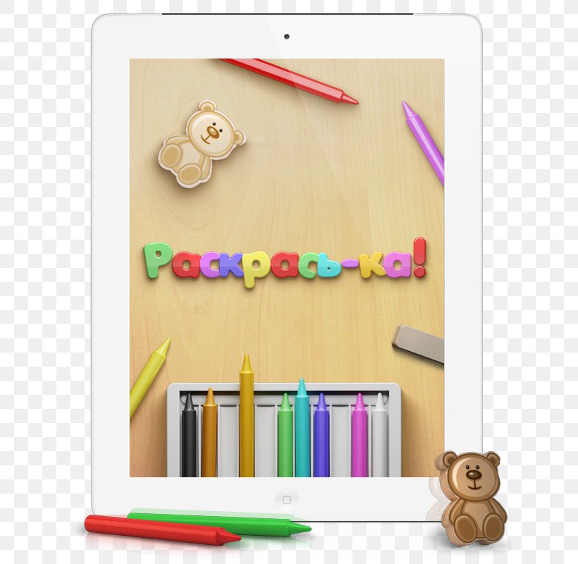 Coloring Book Video IPad, PNG, 650x800px, 3d Computer Graphics, Coloring Book, Apposition, Article, Blog Download Free
