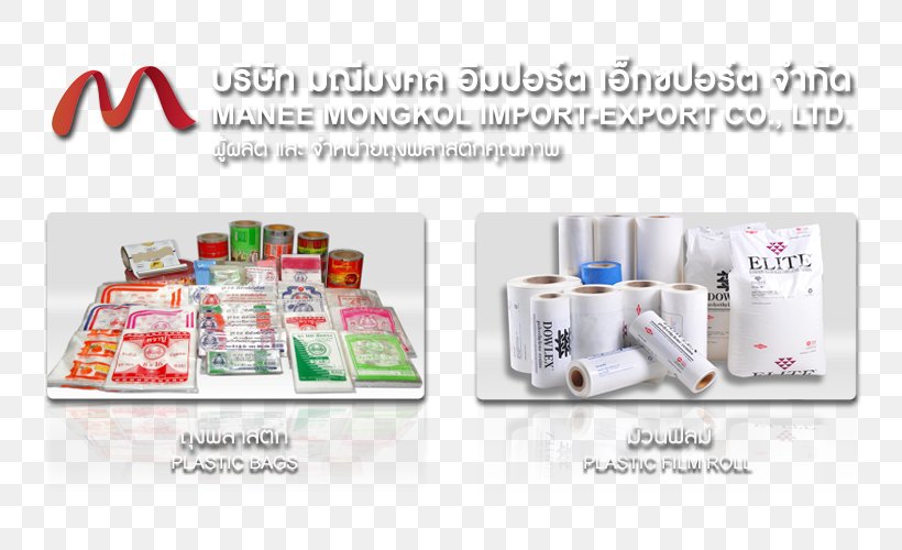 มณีมงคล Manee Mongkol Import-Export Co.,LTD. Plastic บริษัท มณีอุดมสุข จำกัด, PNG, 800x500px, Plastic, Brand, Com, International Trade, Logo Download Free