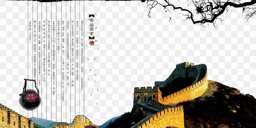 Great Wall Of China Ink Wash Painting Poster, PNG, 2700x1350px, Great Wall Of China, Black And White, Brand, Designer, Ink Wash Painting Download Free