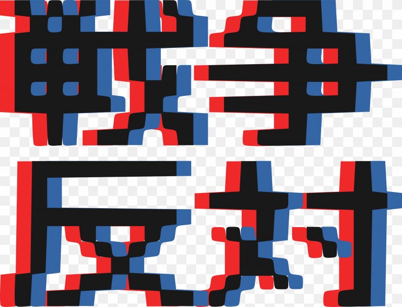 Clip Art, PNG, 2400x1838px, Computer Graphics, Blue, Flag, Heart, Logo Download Free