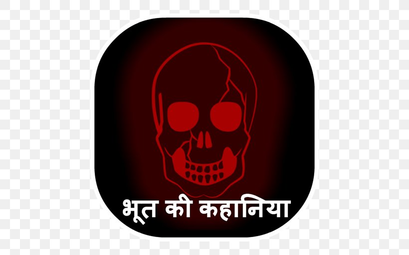Logo Font Skull Bank Of India, PNG, 512x512px, Logo, Bank Of India, Bone, Skull Download Free