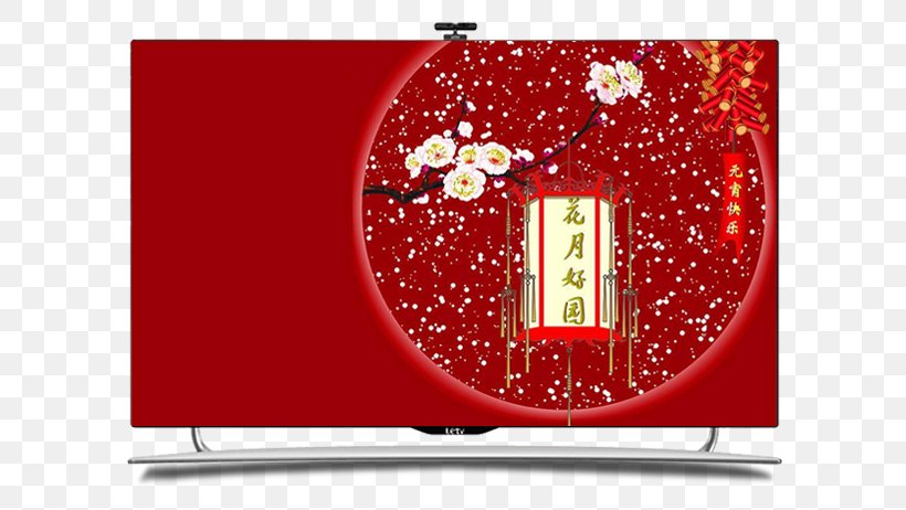 Tangyuan Lantern Festival Traditional Chinese Holidays Mid-Autumn Festival First Full Moon Festival, PNG, 758x462px, Tangyuan, Advertising, Brand, Chinese Calendar, Festival Download Free