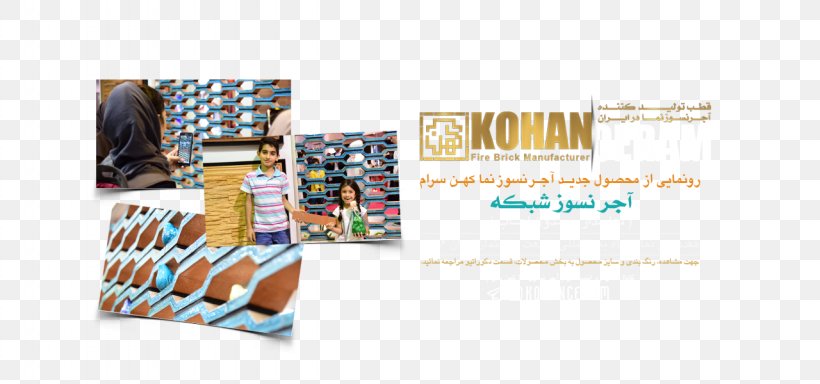 Kohanceram Refractory Bricks Facade Production, PNG, 1280x600px, Facade, Brand, Brick, Building, Catalog Download Free