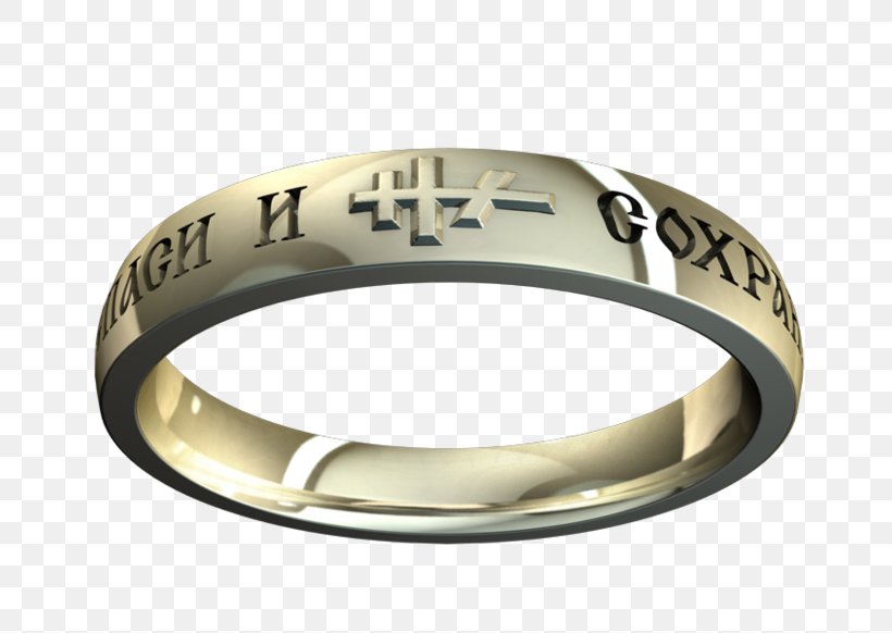 Russian Wedding Ring Russian Orthodox Church Eastern Orthodox Church, PNG, 776x582px, Ring, Bangle, Body Jewelry, Bride, Eastern Christianity Download Free