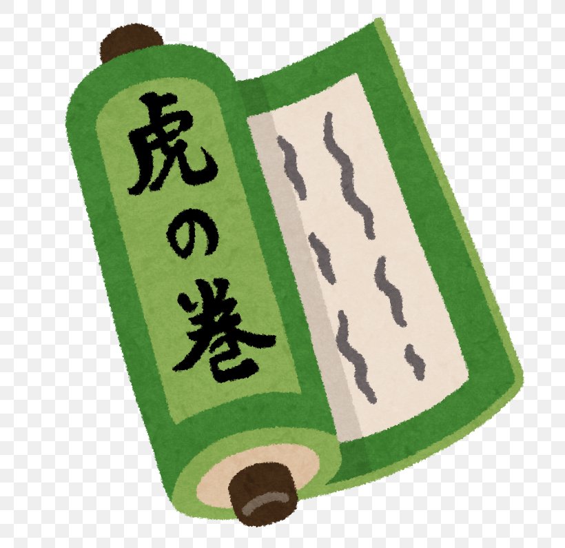 Scroll いらすとや Illustrator Learning, PNG, 795x795px, Scroll, Afacere, Document, Green, Hanging Scroll Download Free