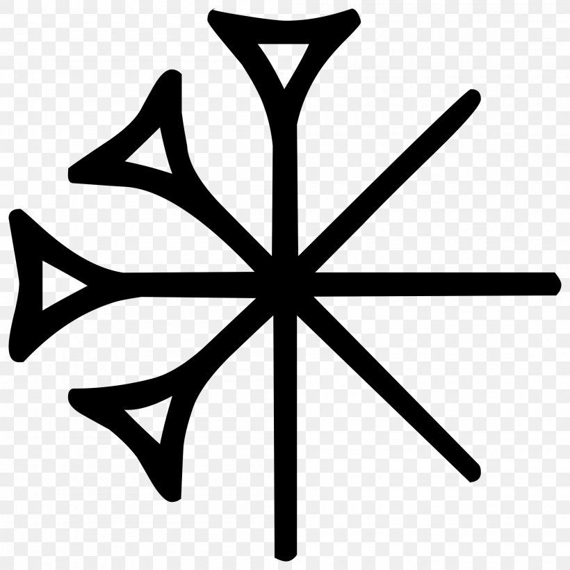 Sumerian Religion Symbol Anu Deity, PNG, 2000x2000px, Sumer, Ancient Egyptian Deities, Ancient Mesopotamian Religion, Anu, Anunnaki Download Free