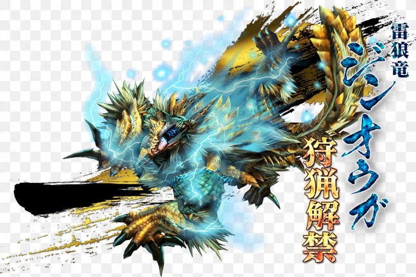 Monster Hunter Generations Gray Wolf Chinese Dragon Legendary Creature, PNG, 1168x780px, Monster Hunter Generations, Art, Chinese Dragon, Dragon, Feather Download Free