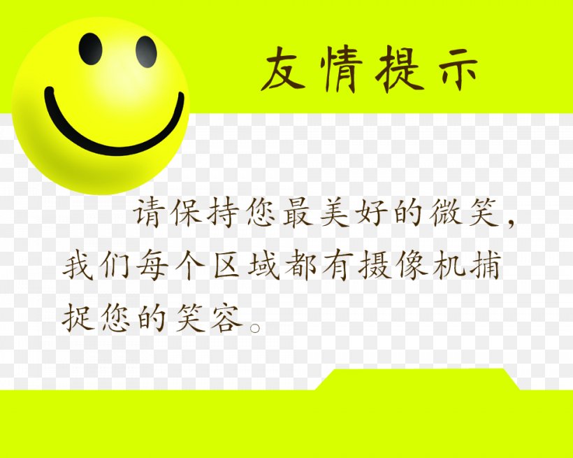 Smiley Yellow, PNG, 984x787px, Smiley, Area, Emoticon, Fraud, Gratis Download Free