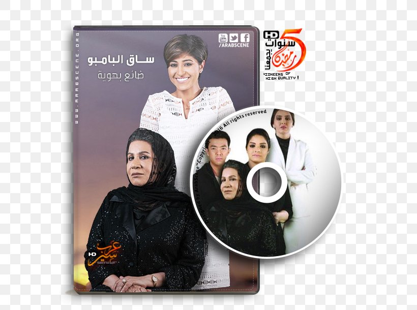 DVD STXE6FIN GR EUR Album, PNG, 586x610px, Dvd, Album, Album Cover, Stxe6fin Gr Eur Download Free