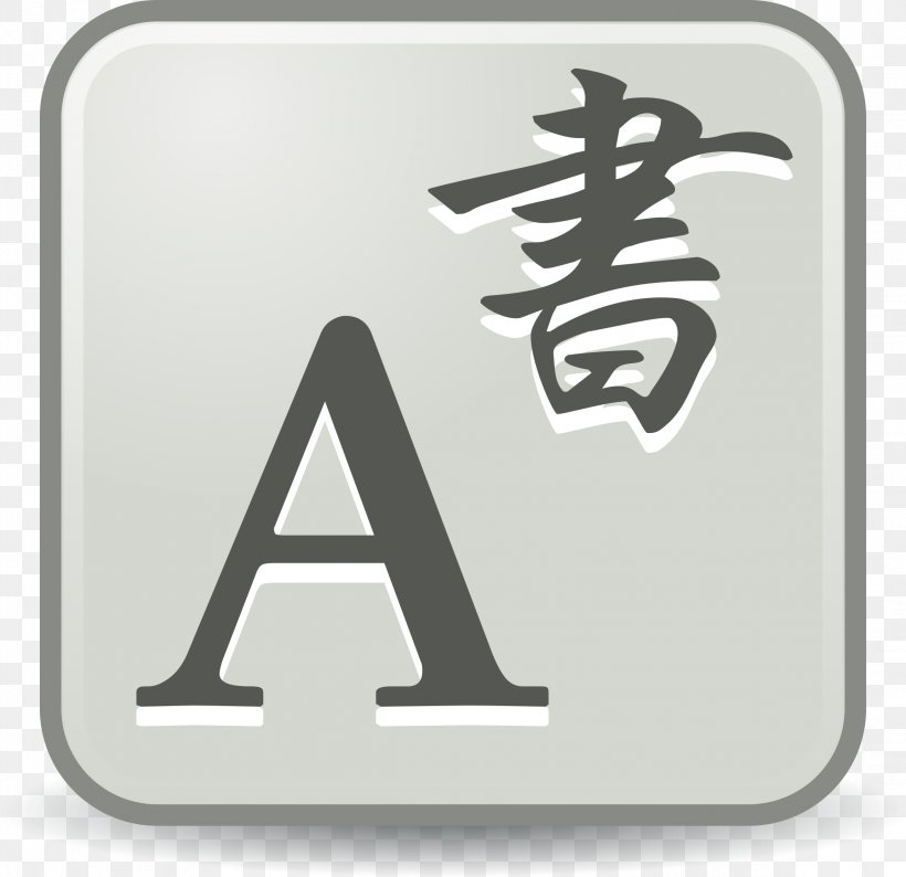 Japanese Writing System Kanji Chinese Characters, PNG, 2302x2230px, Japanese Writing System, Brand, Chinese Characters, Classical Japanese Language, Hentaigana Download Free