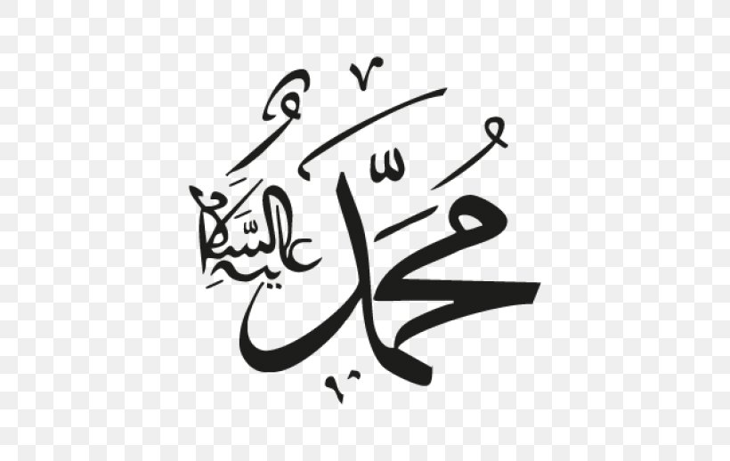 Logo Islam Tahajjud, PNG, 518x518px, Logo, Allah, Art, Artwork, Black Download Free