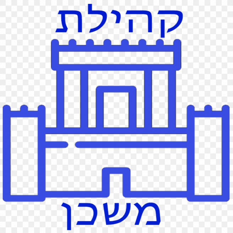 Temple In Jerusalem Solomon's Temple Key Of Solomon Judaism Religion, PNG, 900x900px, Temple In Jerusalem, Area, Bible, Blue, Brand Download Free