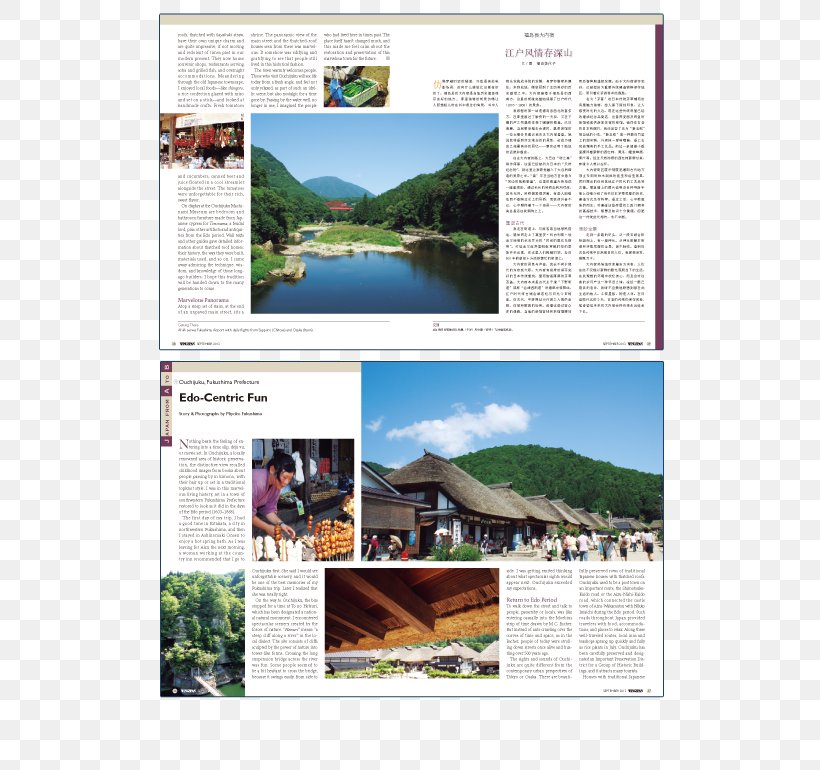 Inflight Magazine Wingspan Travel Tourism, PNG, 600x770px, Inflight Magazine, All Nippon Airways, Brochure, Culture, English Download Free