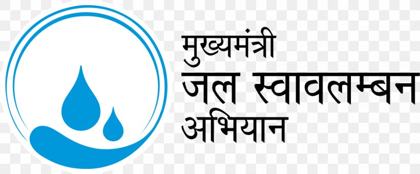 Chief Minister Mukhyamantri Jal Swavlamban Abhiyan Barmer Jodhpur Government Of Rajasthan, PNG, 1306x543px, Chief Minister, Area, Bhamashah Yojana, Blue, Brand Download Free