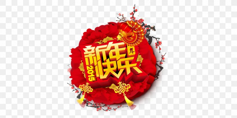 Download, PNG, 1000x499px, Chinese New Year, Chinesischer Knoten, Jpeg Network Graphics, Plum Download Free
