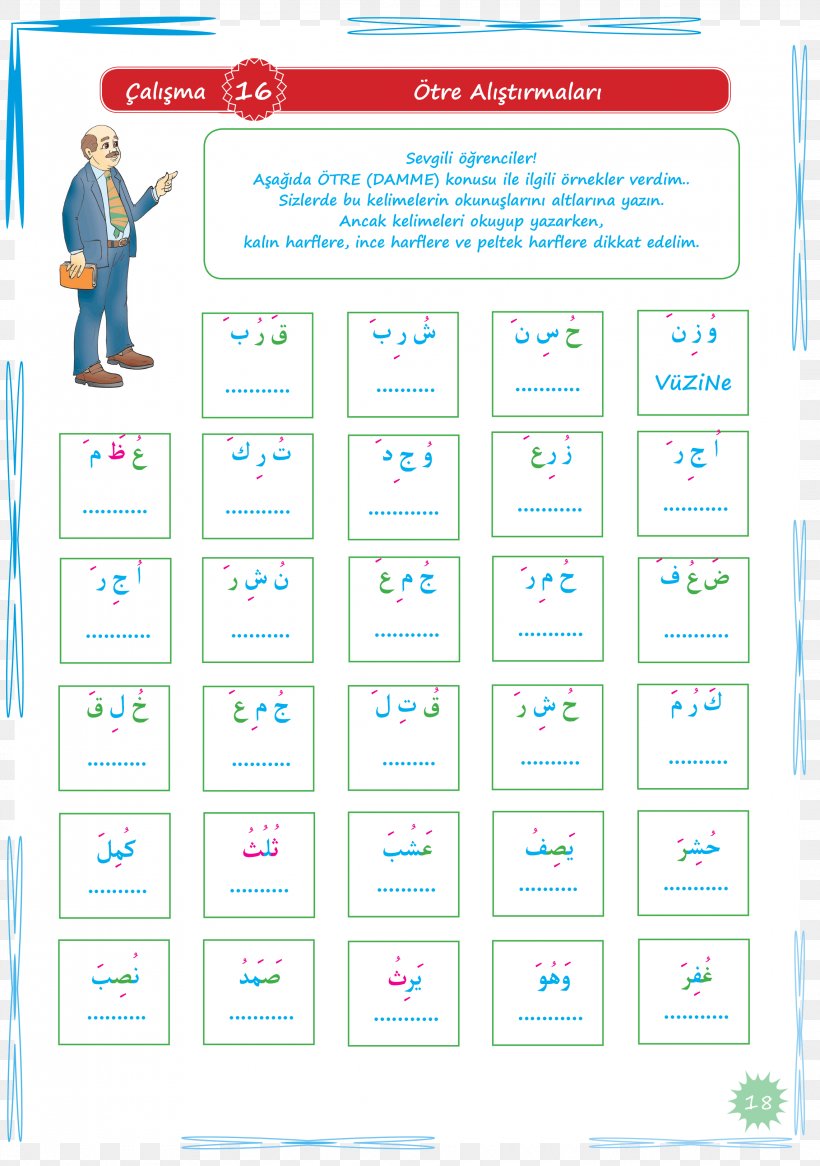 Paper Test Book Alif Course, PNG, 2283x3248px, Paper, Alif, Arabic, Area, Blue Download Free