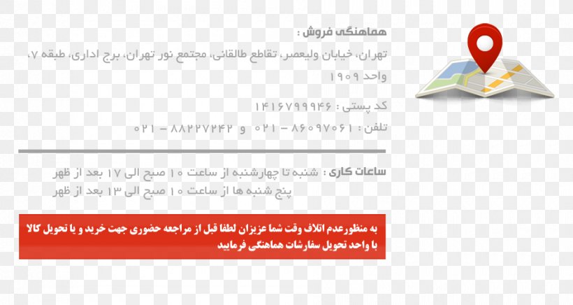 Iran Jam-e Jam Communication نسیم آنلاین Serial, PNG, 940x500px, Iran, Area, Brand, Communication, Diagram Download Free