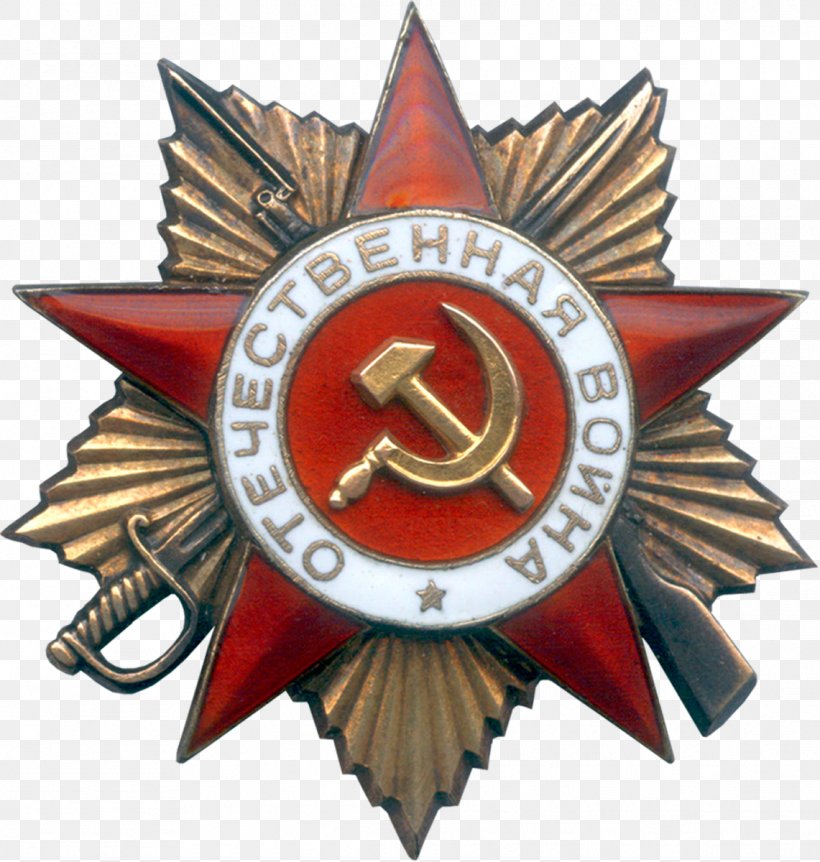 Great Patriotic War Soviet Union Eastern Front World War II Order Of The Patriotic War, PNG, 1141x1200px, Great Patriotic War, Badge, Eastern Front, Emblem, Medal Download Free