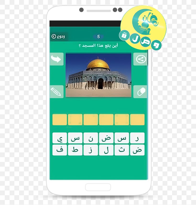 Islam Religion Game Muslim Google Play, PNG, 600x861px, Islam, Brand, Crossword, Dome Of The Rock, Gadget Download Free