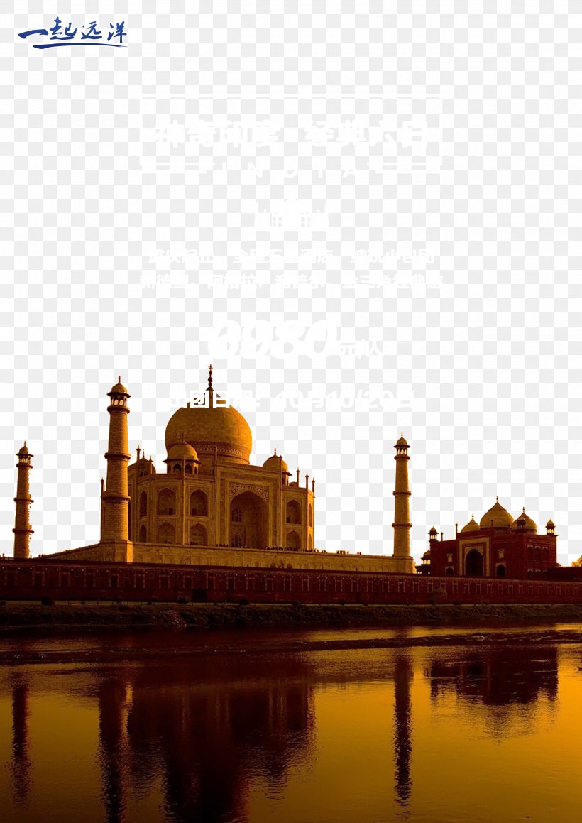 Taj Mahal Tomb Of Itimu0101d-ud-Daulah Delhi Akbars Tomb New7Wonders Of The World, PNG, 2480x3508px, Taj Mahal, Agra, Akbars Tomb, Black Taj Mahal, Building Download Free
