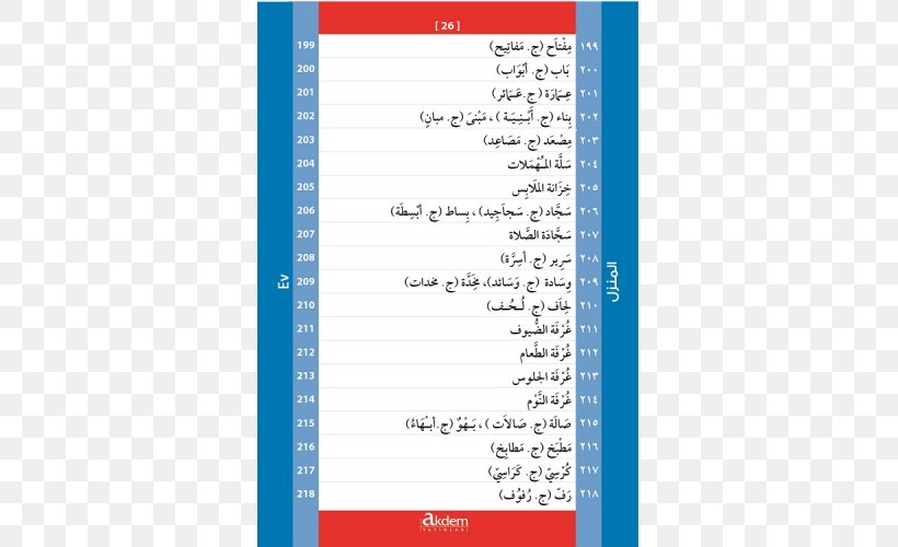 Word Spoken Language Sentence Arabic, PNG, 500x500px, Word, Arabic, Area, Book, Language Download Free