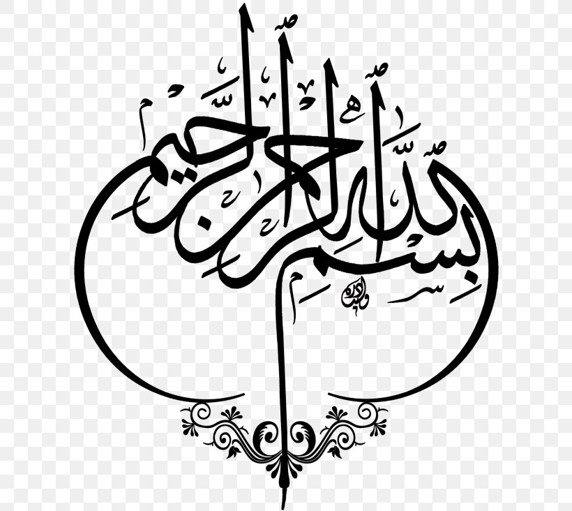 Quran Islamic Calligraphy Arabic Calligraphy, PNG, 640x732px, Quran, Allah, Arabesque, Arabic, Arabic Calligraphy Download Free