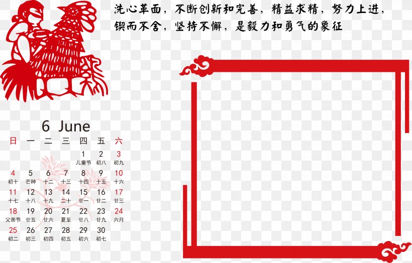 June 2017 Calendar, PNG, 2292x1467px, Paper, Area, Brand, Calendar, Chinese New Year Download Free