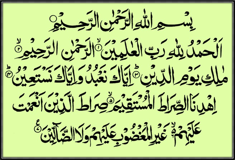 Quran Al-Fatiha Surah Islam Rakat, PNG, 1451x991px, Quran, Alfatiha, Alikhlas, Allah, Area Download Free