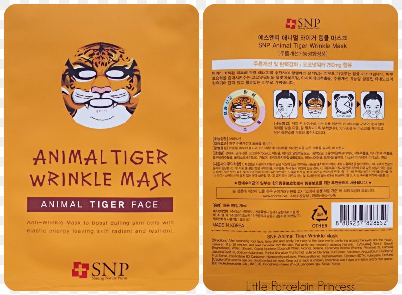 Wrinkle SNP Animal Mask Facial Animal Mask Tiger, PNG, 1600x1175px, Wrinkle, Animal, Antiaging Cream, Beauty, Brand Download Free